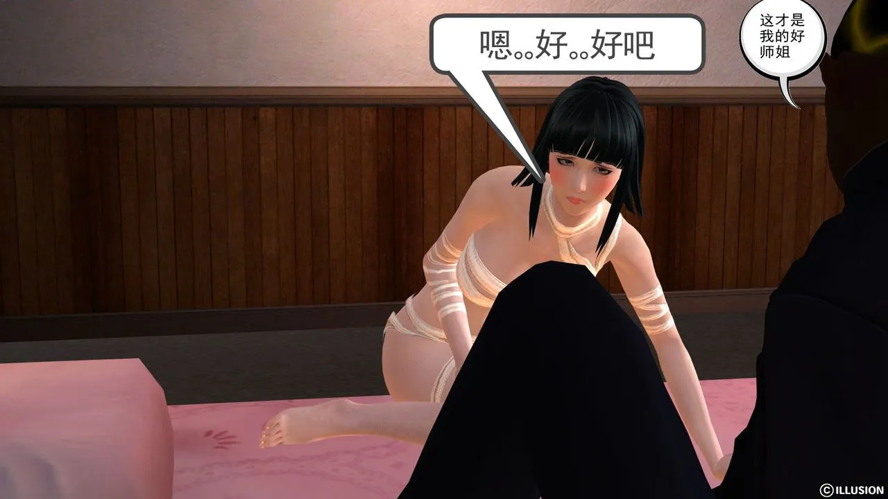 [3D]降魔传 - 第03话 - page 50