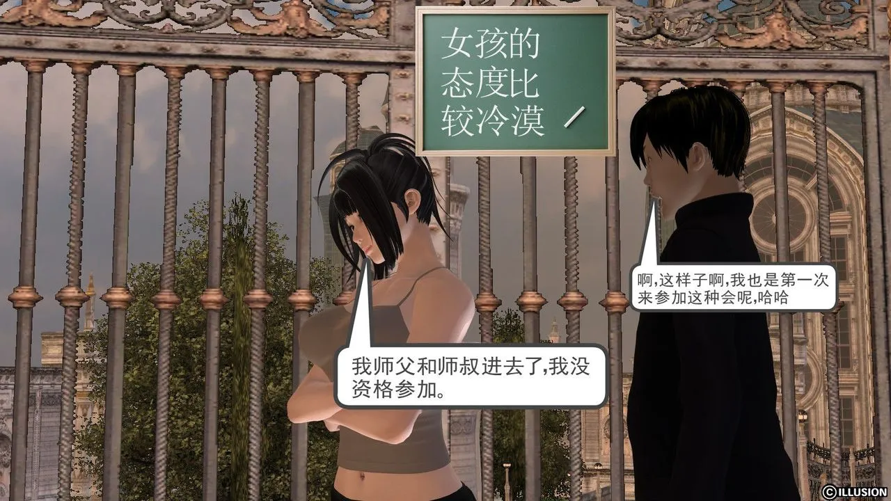 [3D]降魔传 - 第03话 - page 58