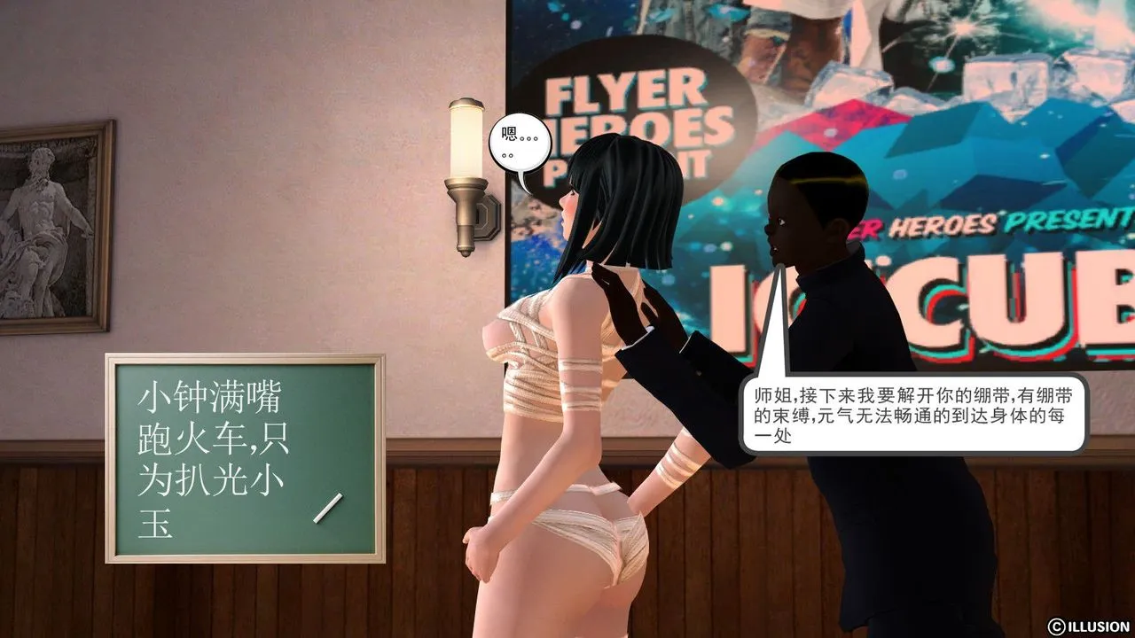 [3D]降魔传 - 第03话 - page 72
