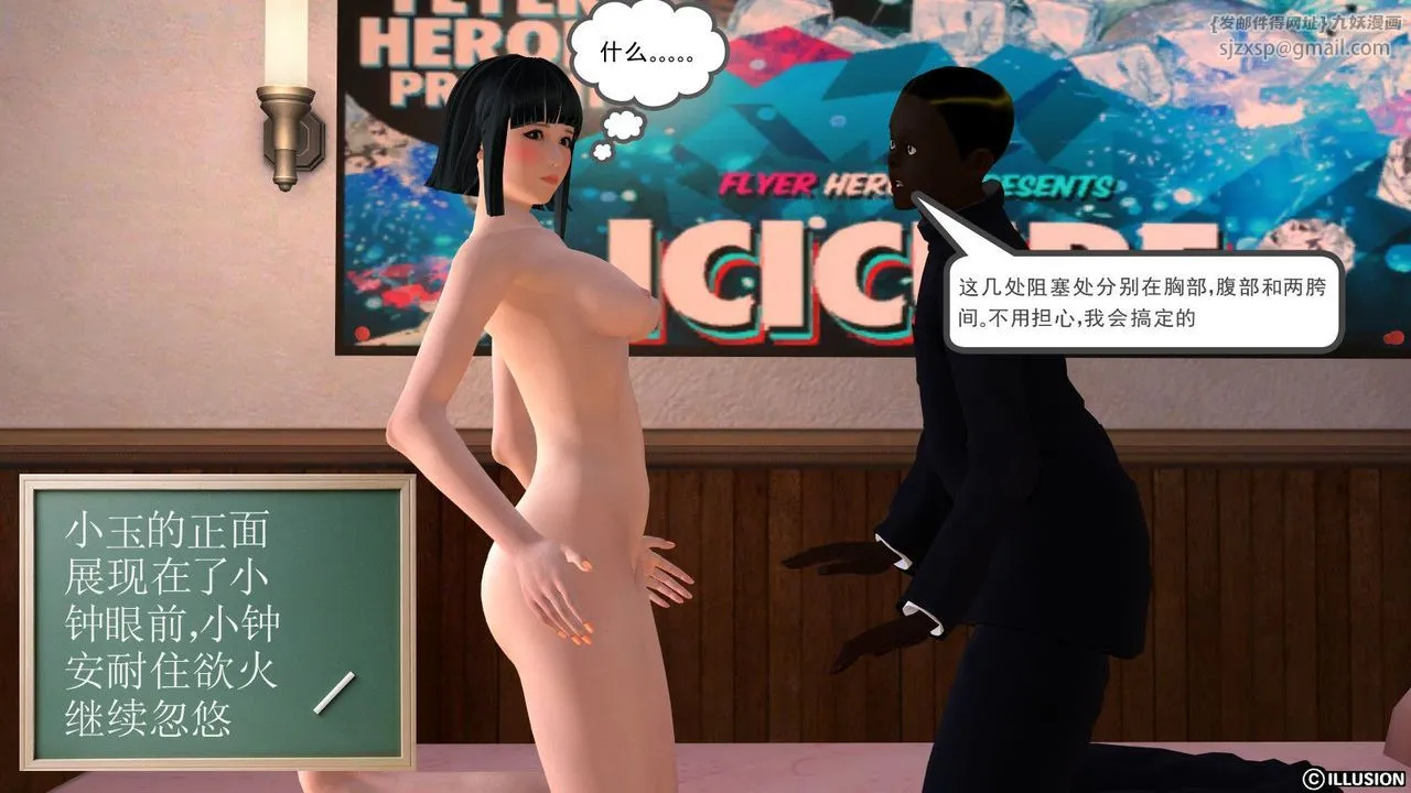 [3D]降魔传 - 第03话 - page 76