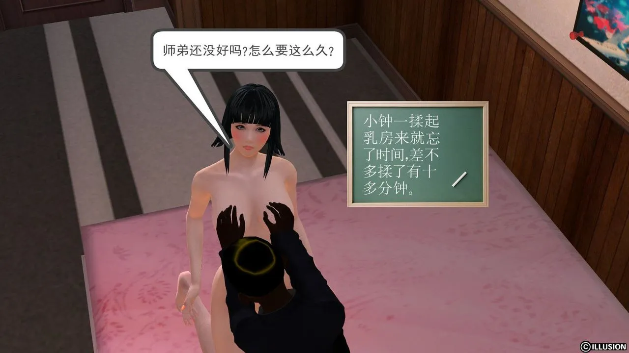 [3D]降魔传 - 第03话 - page 78