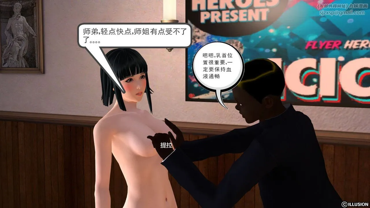 [3D]降魔传 - 第03话 - page 80
