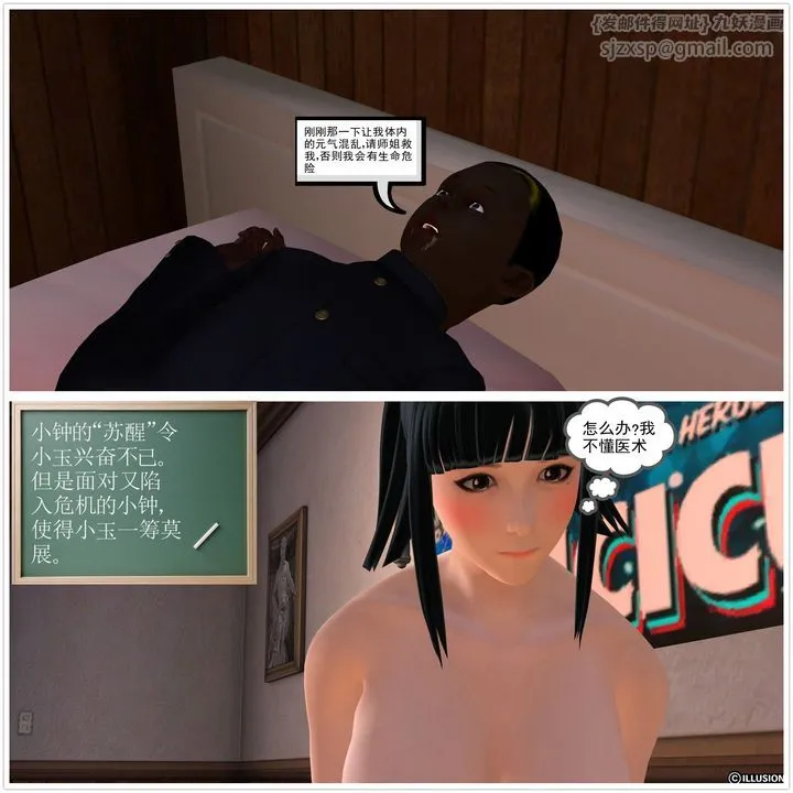 [3D]降魔传 - 第03话 - page 96
