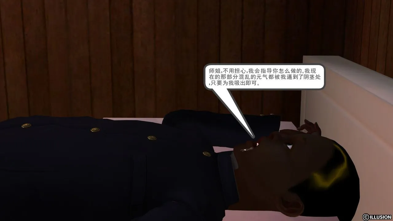 [3D]降魔传 - 第03话 - page 97