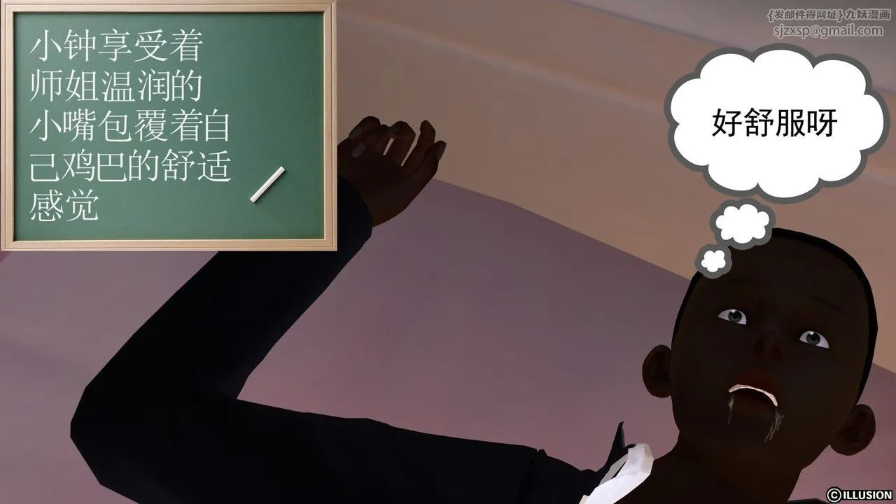 [3D]降魔传 - 第03话 - page 104