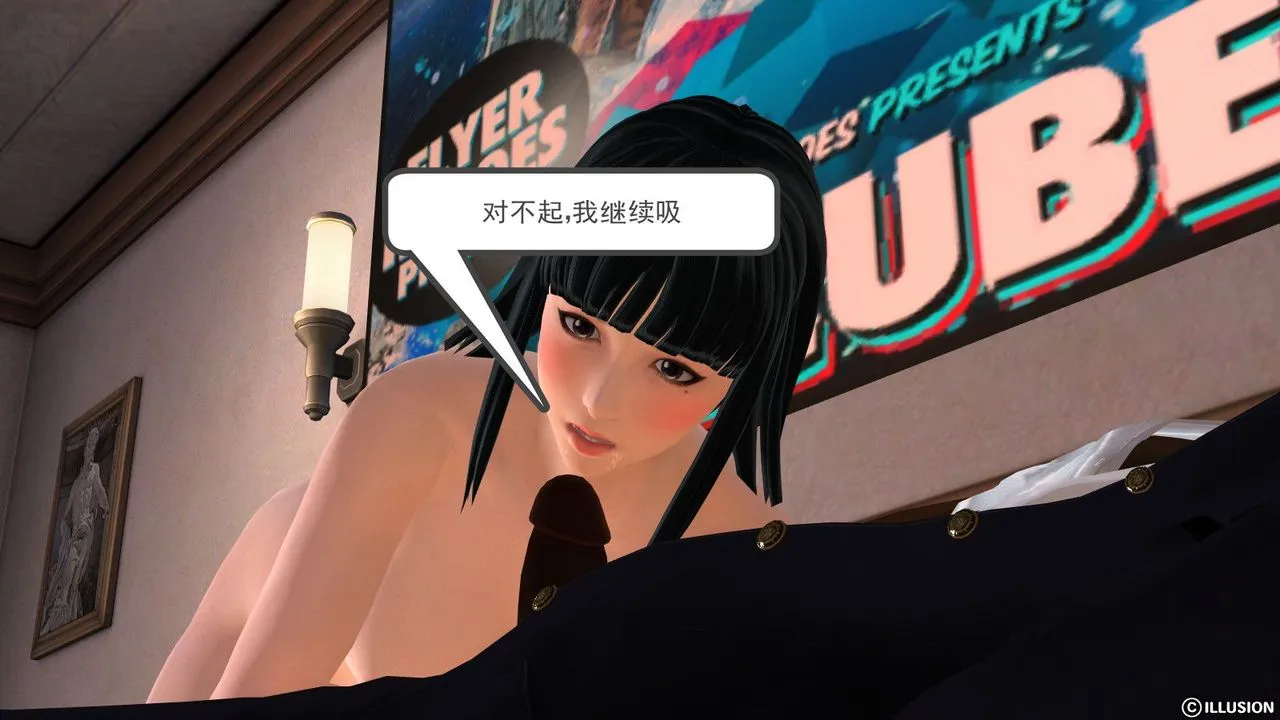 [3D]降魔传 - 第03话 - page 108