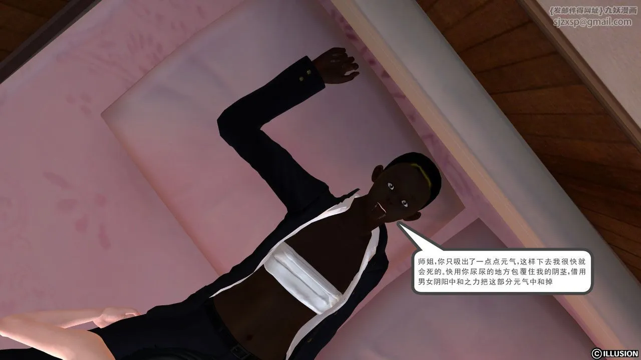 [3D]降魔传 - 第03话 - page 109