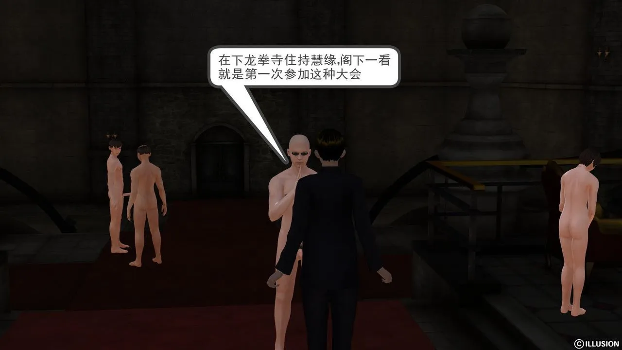 [3D]降魔传 - 第03话 - page 135