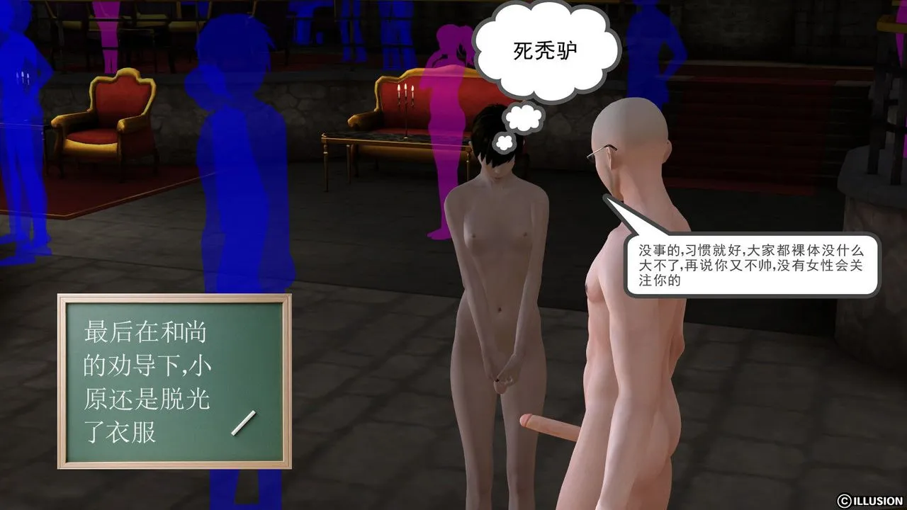 [3D]降魔传 - 第03话 - page 139