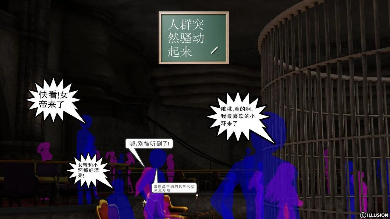 [3D]降魔传 - 第03话 - page 140