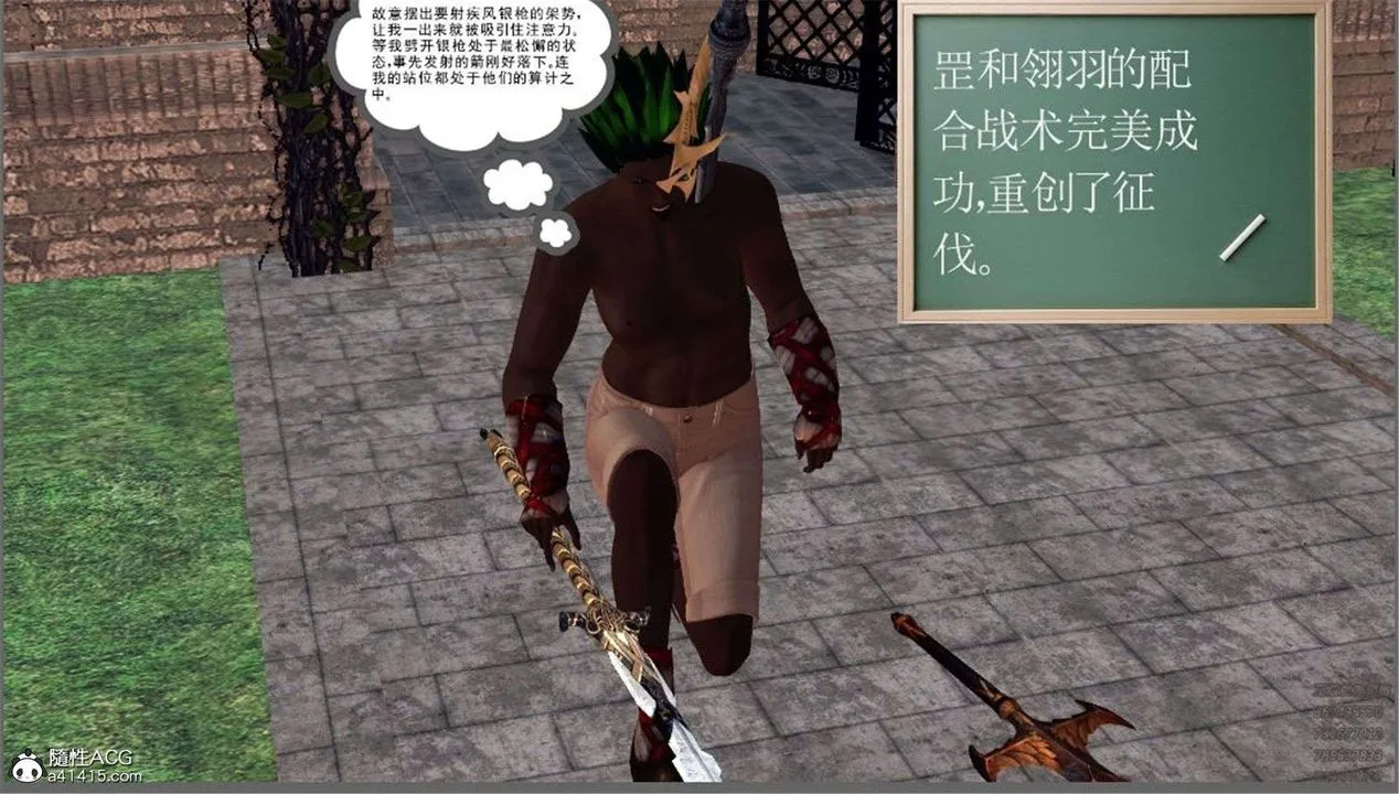 [3D]降魔传 - 第99话 - page 1