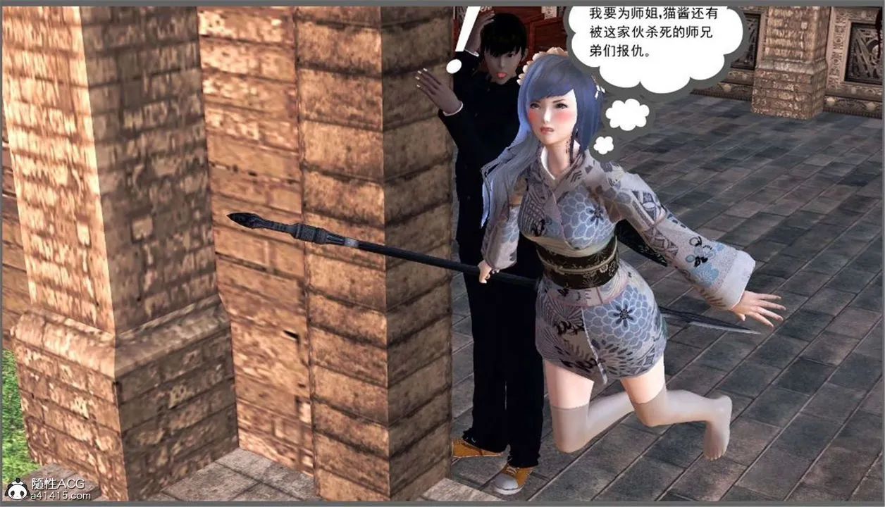 [3D]降魔传 - 第99话 - page 4