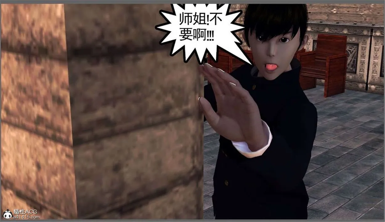 [3D]降魔传 - 第99话 - page 5