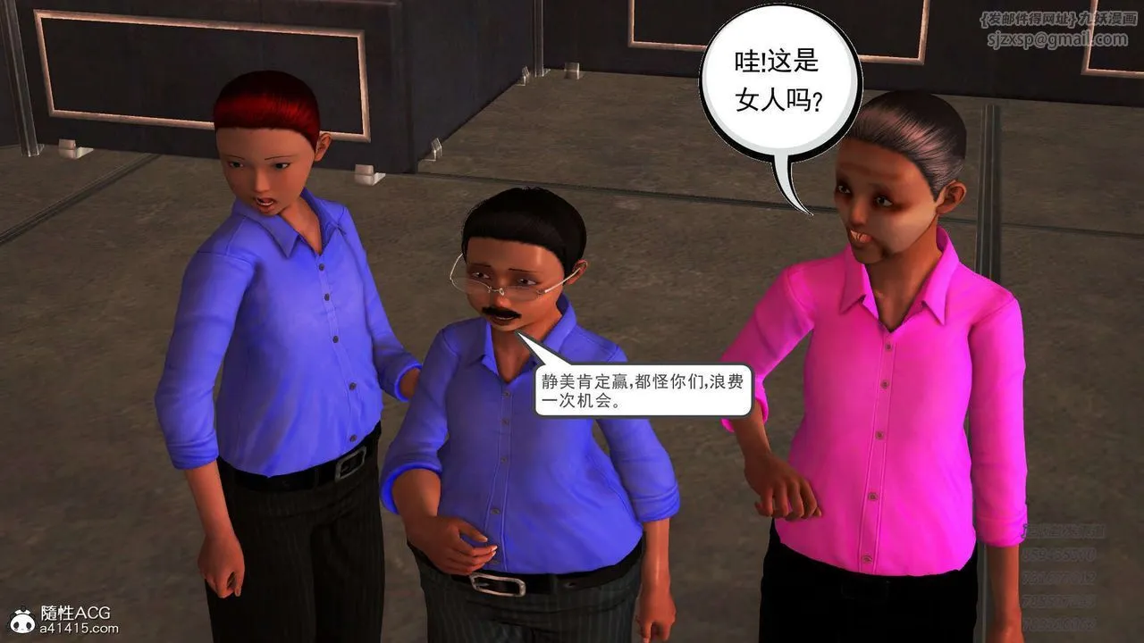 [3D]降魔传 - 第105话 - page 2