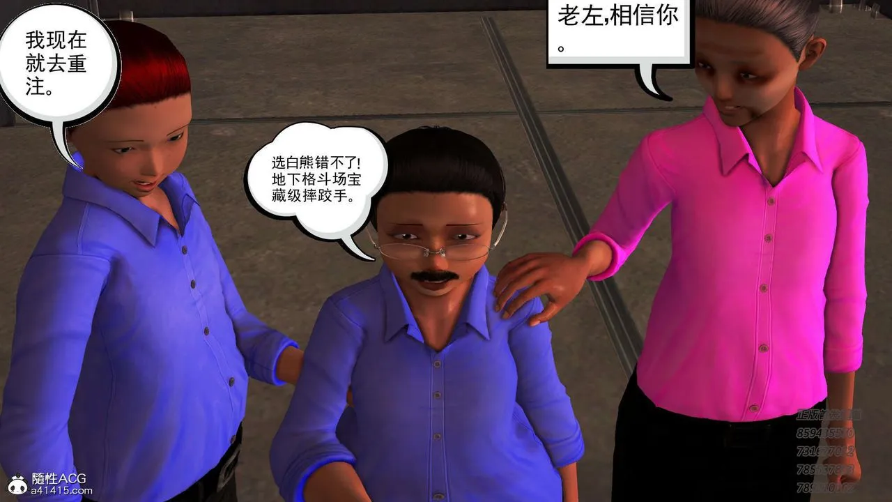 [3D]降魔传 - 第105话 - page 5