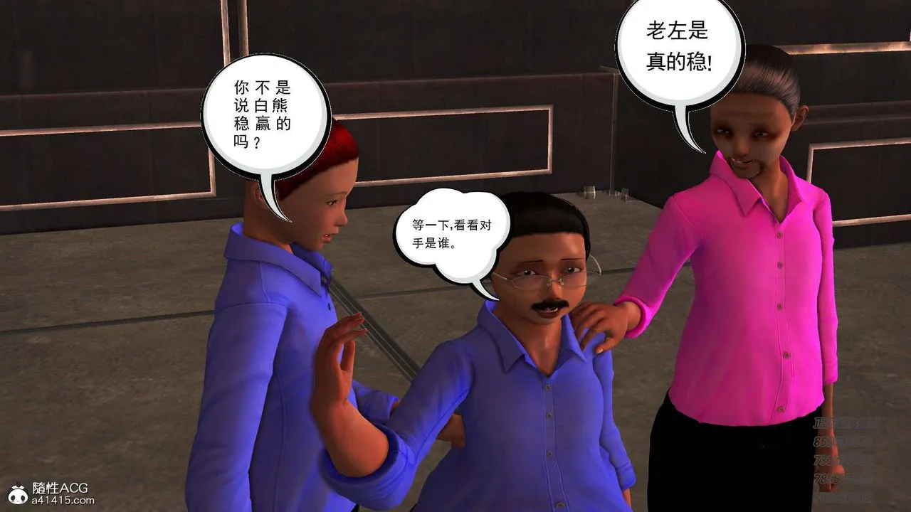 [3D]降魔传 - 第105话 - page 7