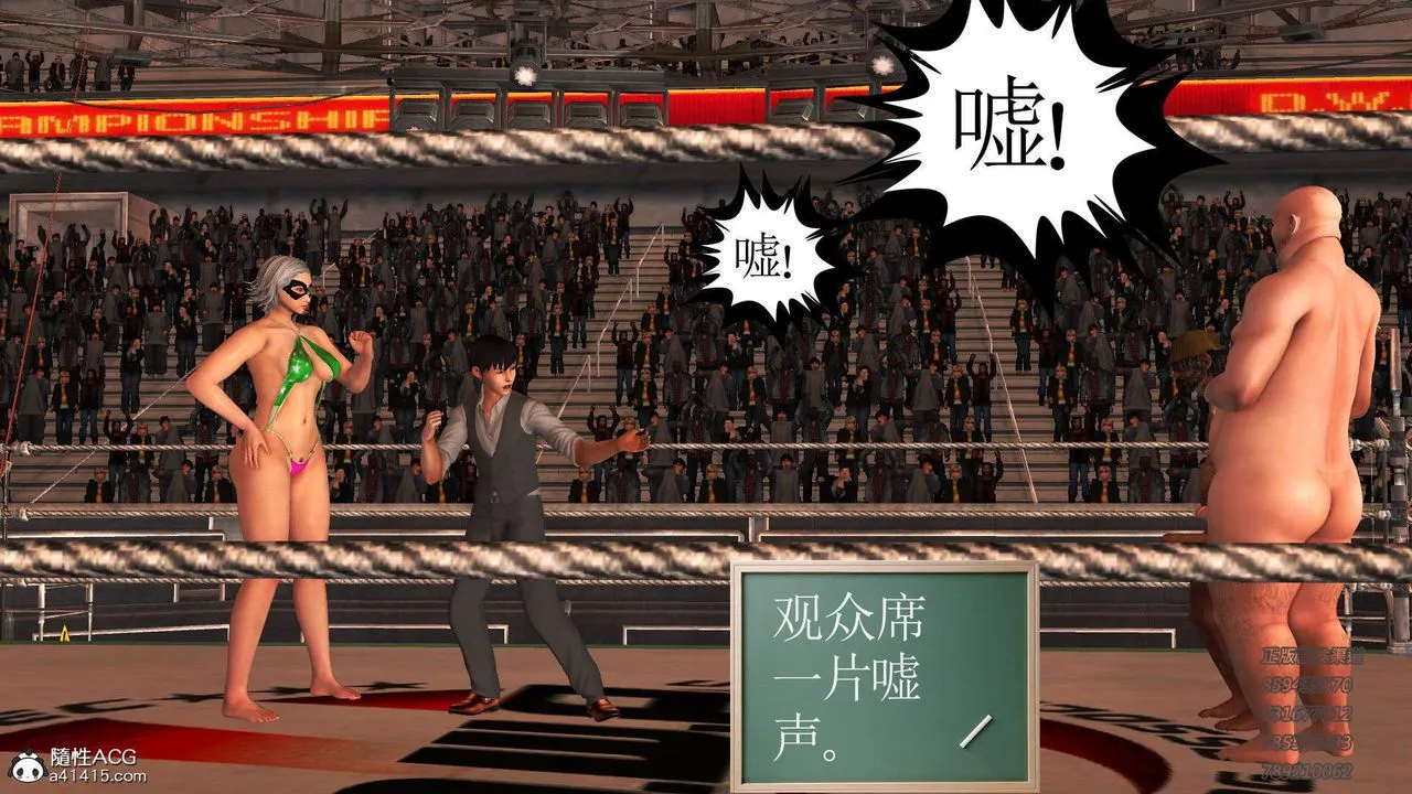 [3D]降魔传 - 第105话 - page 9