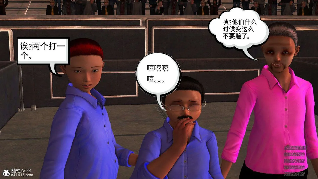 [3D]降魔传 - 第105话 - page 10
