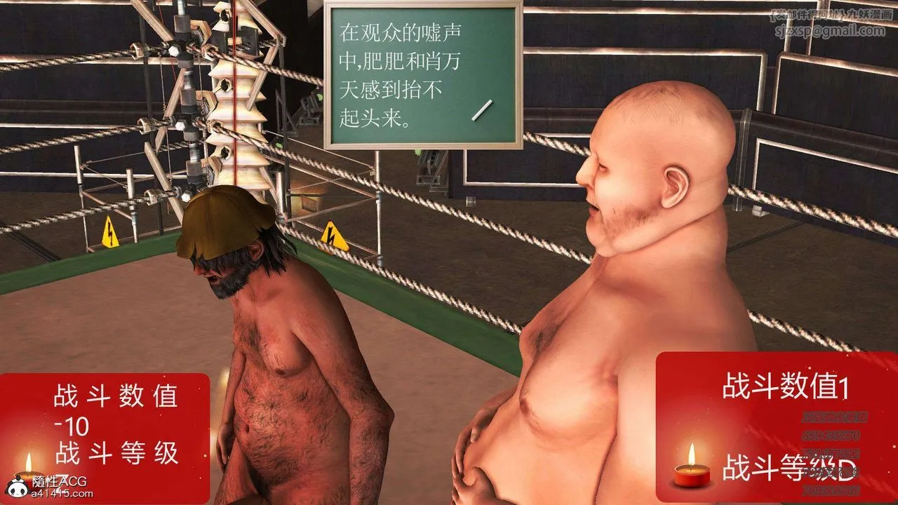 [3D]降魔传 - 第105话 - page 11