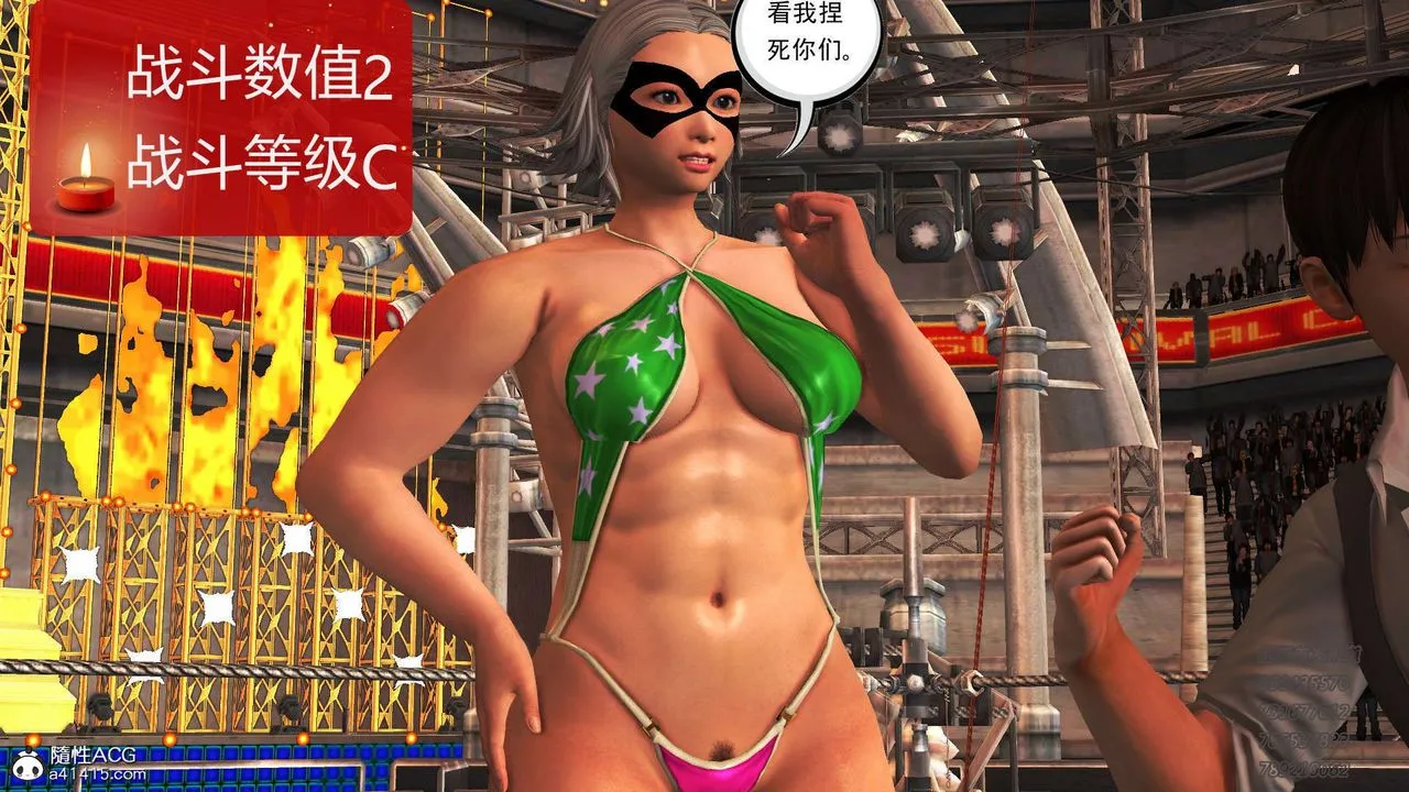 [3D]降魔传 - 第105话 - page 12