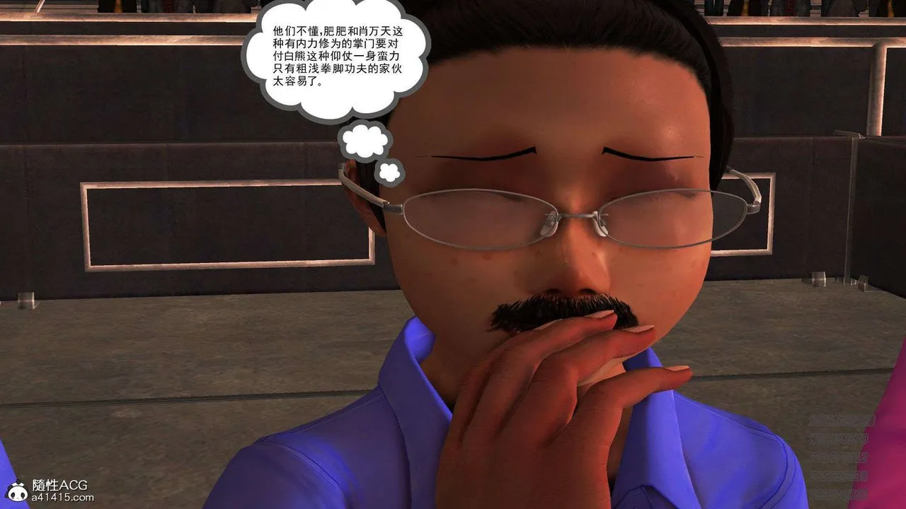 [3D]降魔传 - 第105话 - page 13