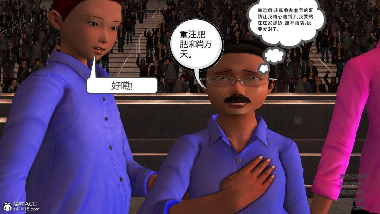 [3D]降魔传 - 第105话 - page 14