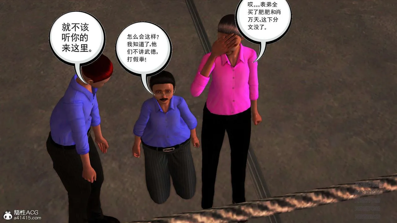 [3D]降魔传 - 第105话 - page 20