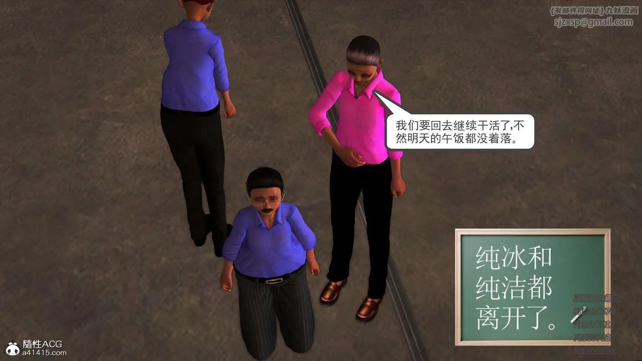 [3D]降魔传 - 第105话 - page 21