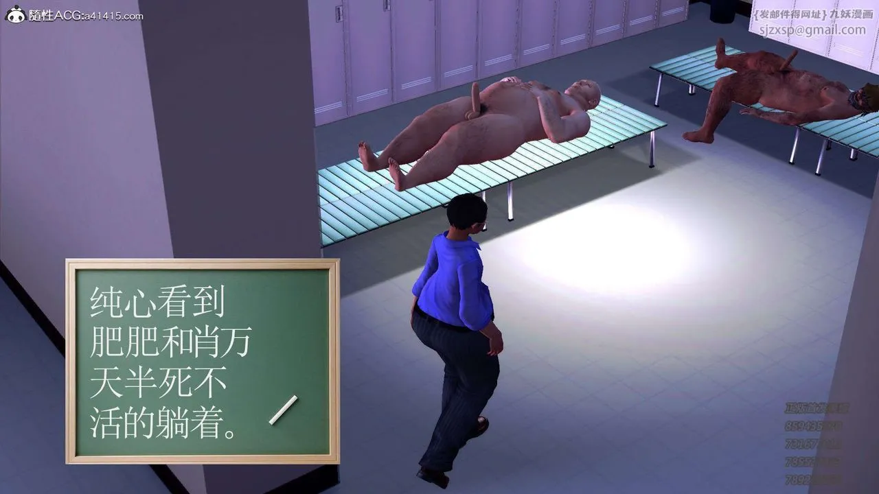 [3D]降魔传 - 第105话 - page 24