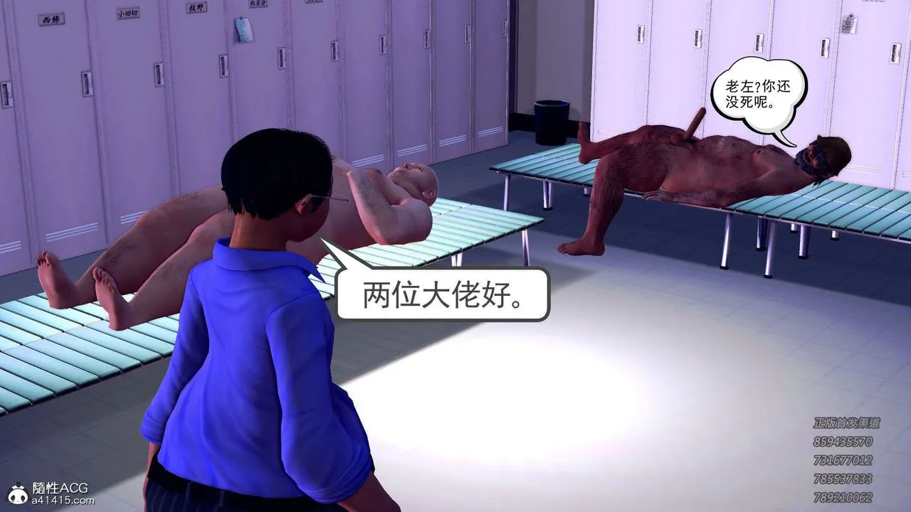 [3D]降魔传 - 第105话 - page 25