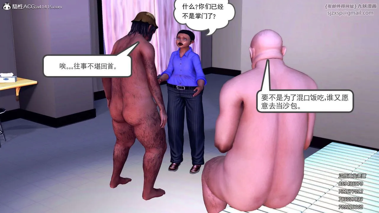 [3D]降魔传 - 第105话 - page 26