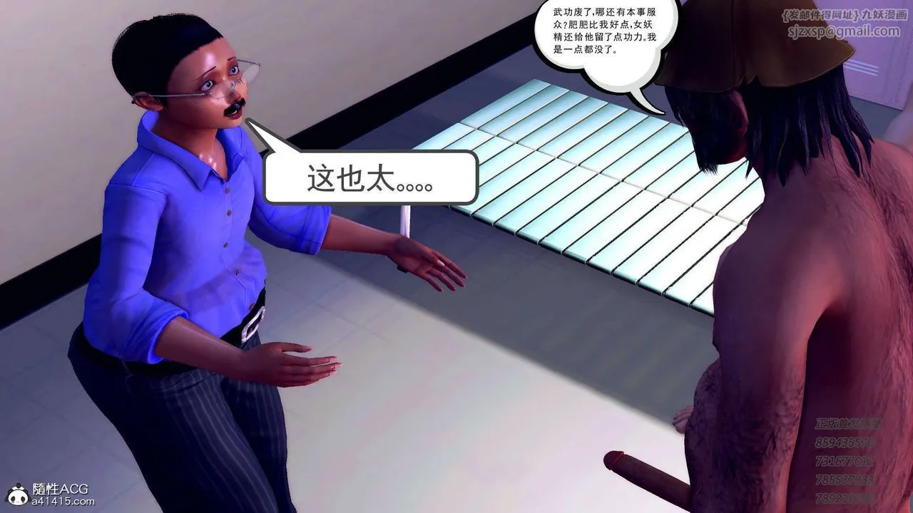 [3D]降魔传 - 第105话 - page 27