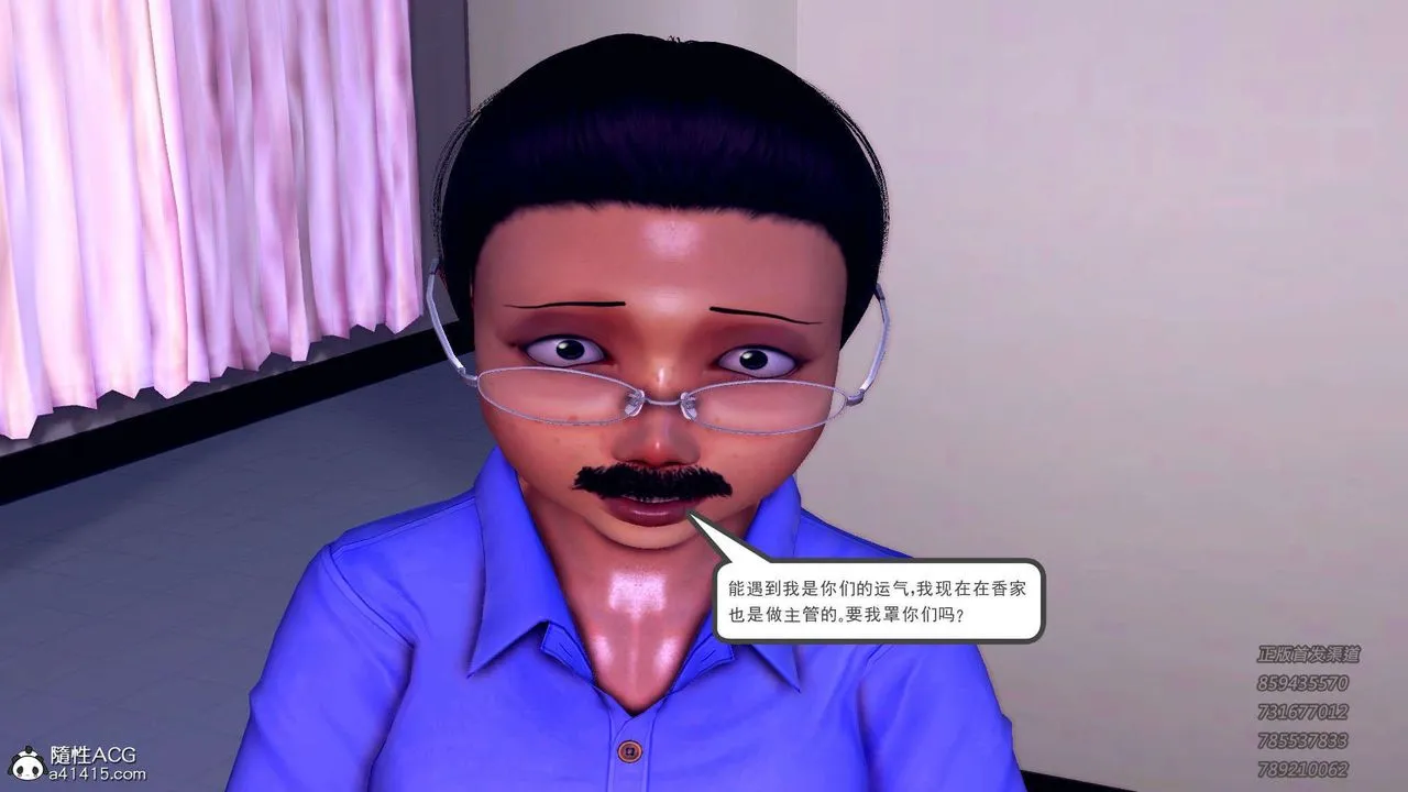 [3D]降魔传 - 第105话 - page 30