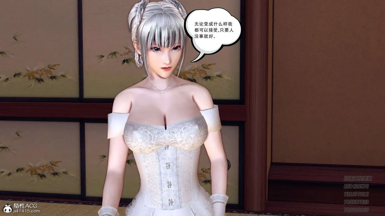 [3D]降魔传 - 第105话 - page 32