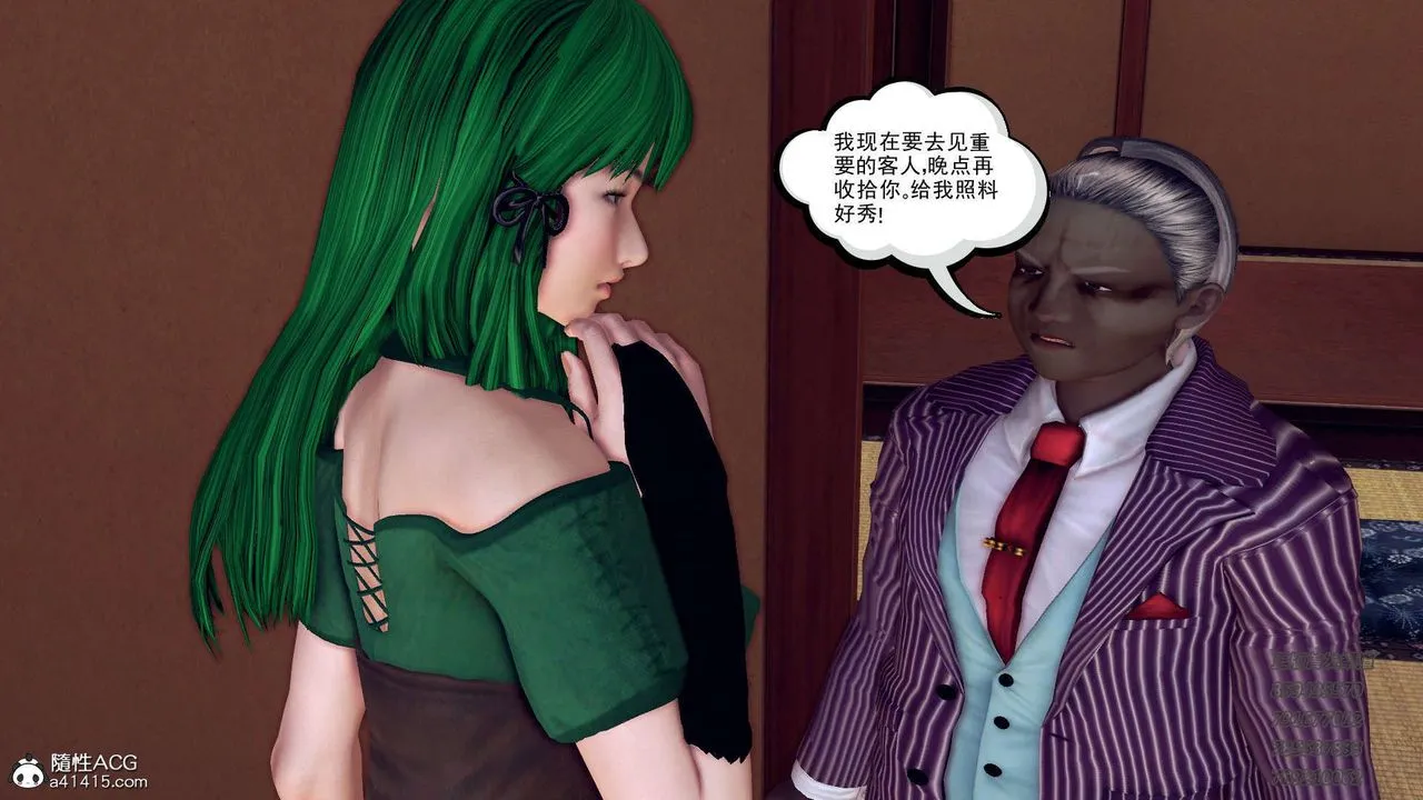 [3D]降魔传 - 第105话 - page 39