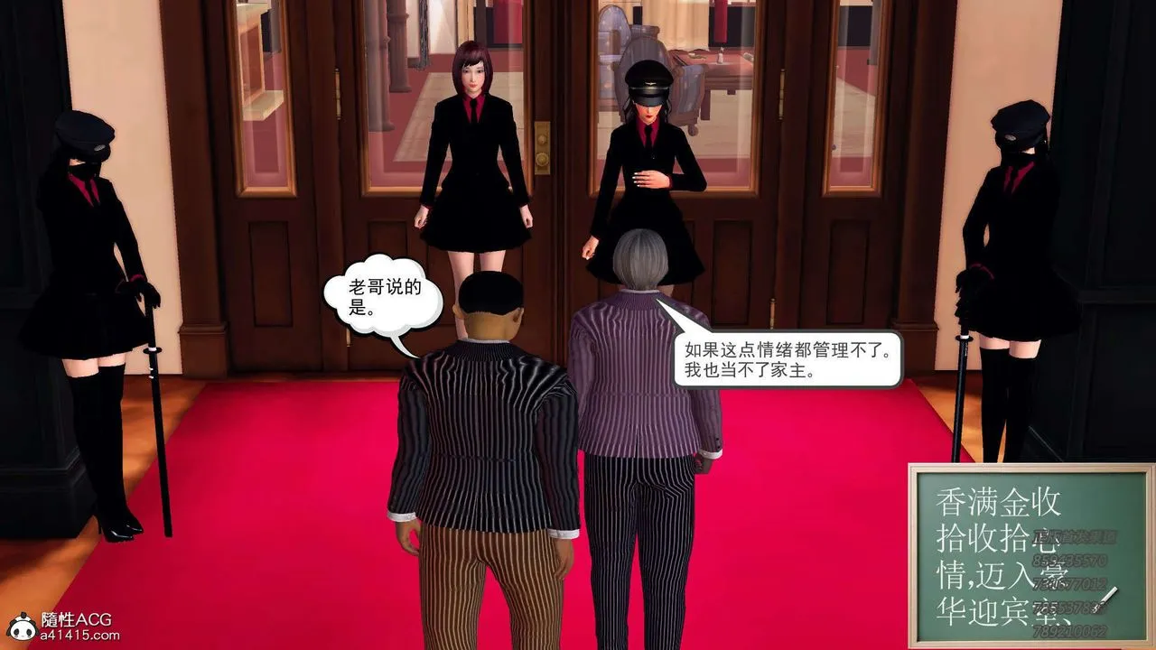 [3D]降魔传 - 第105话 - page 44