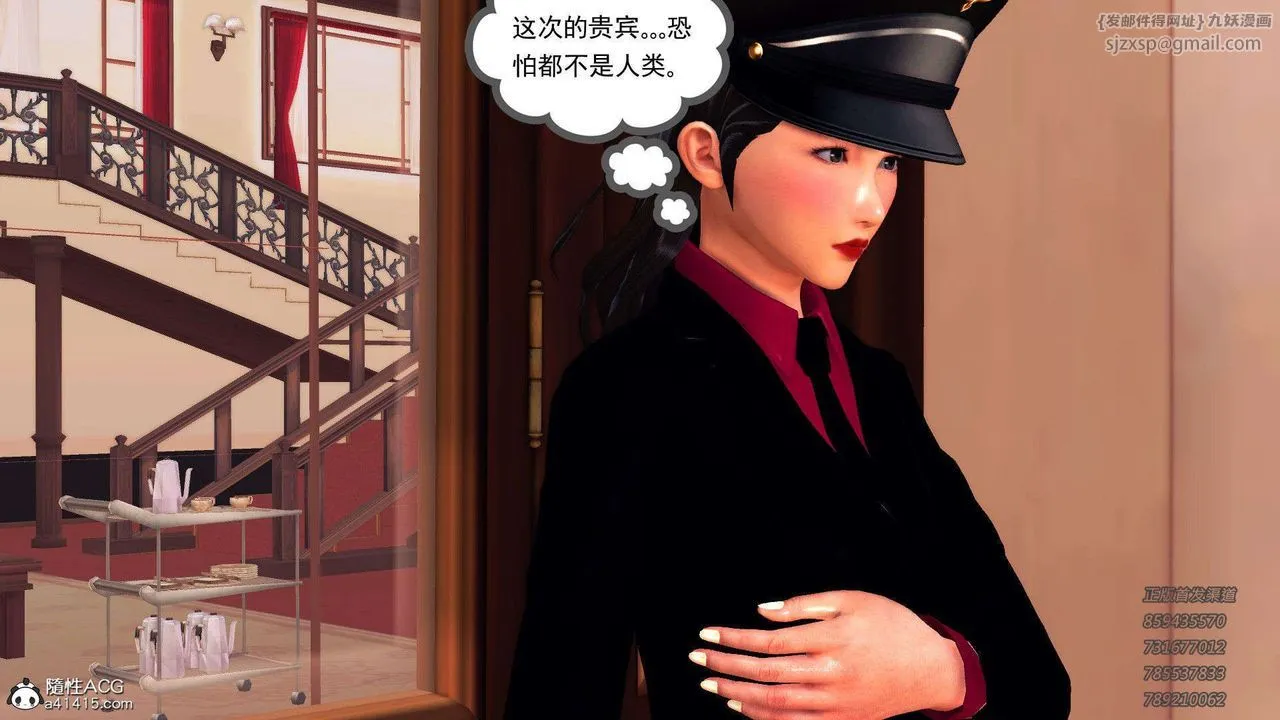 [3D]降魔传 - 第105话 - page 46
