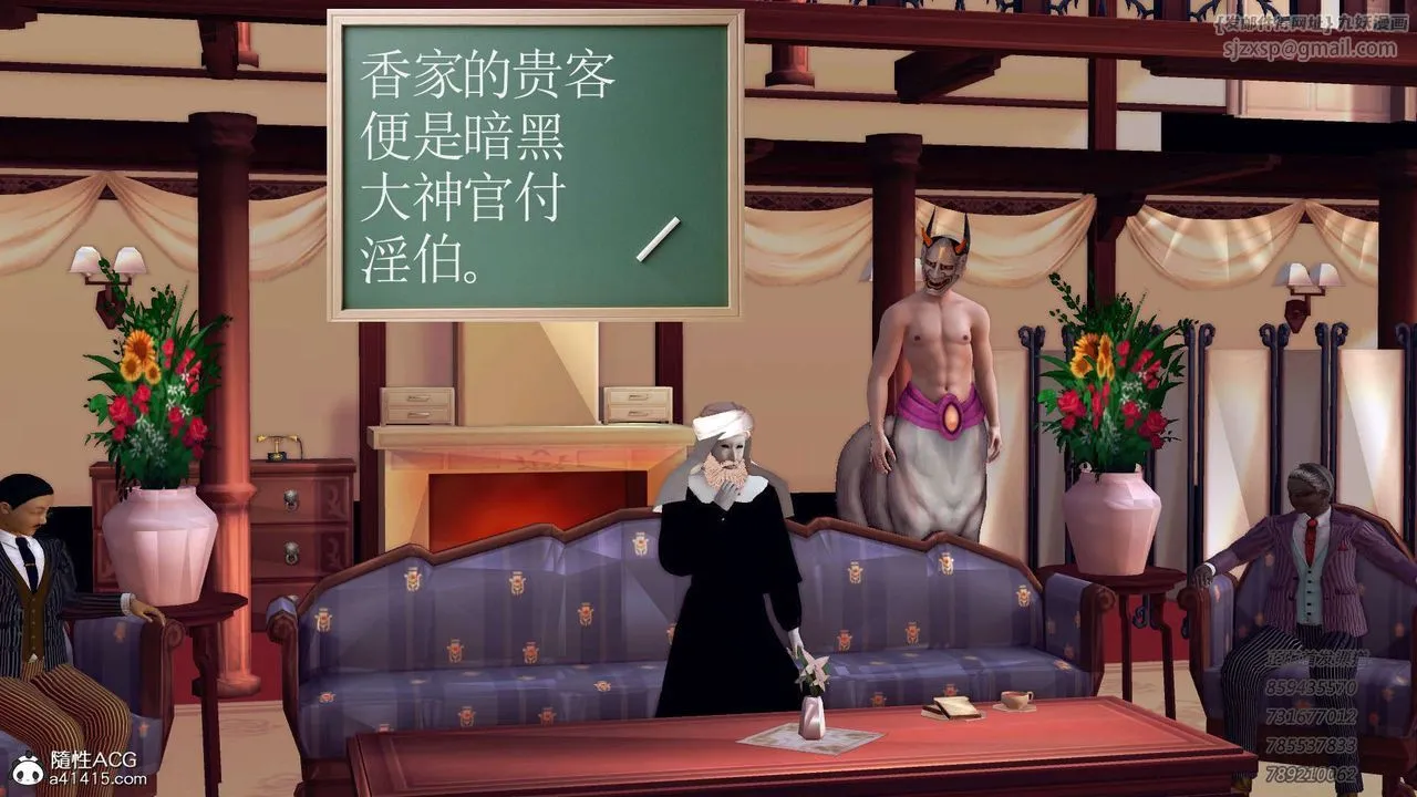 [3D]降魔传 - 第105话 - page 47