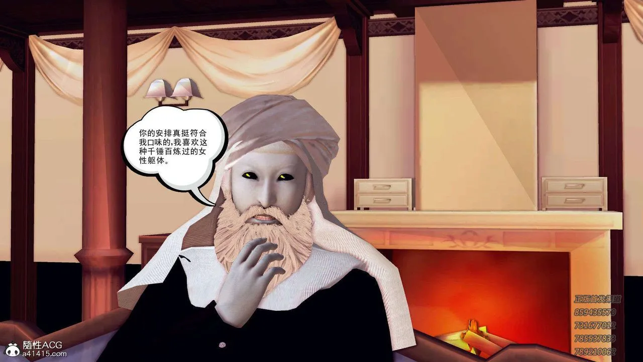 [3D]降魔传 - 第105话 - page 48