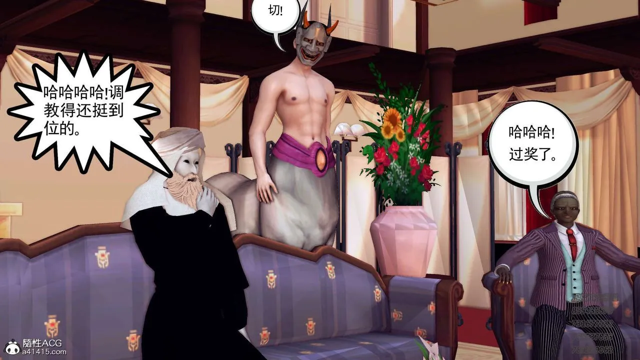 [3D]降魔传 - 第105话 - page 52