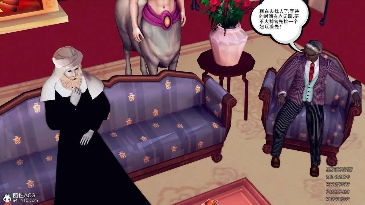 [3D]降魔传 - 第105话 - page 65
