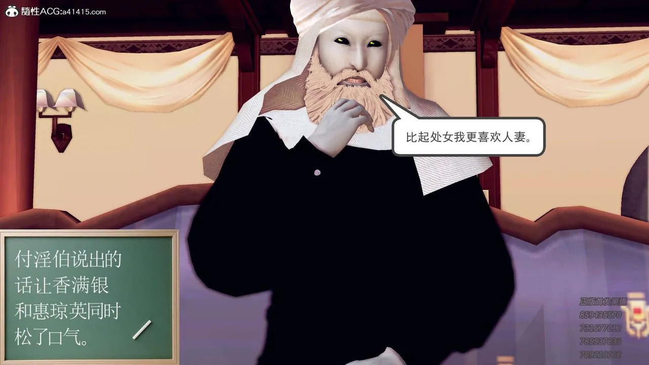 [3D]降魔传 - 第105话 - page 70