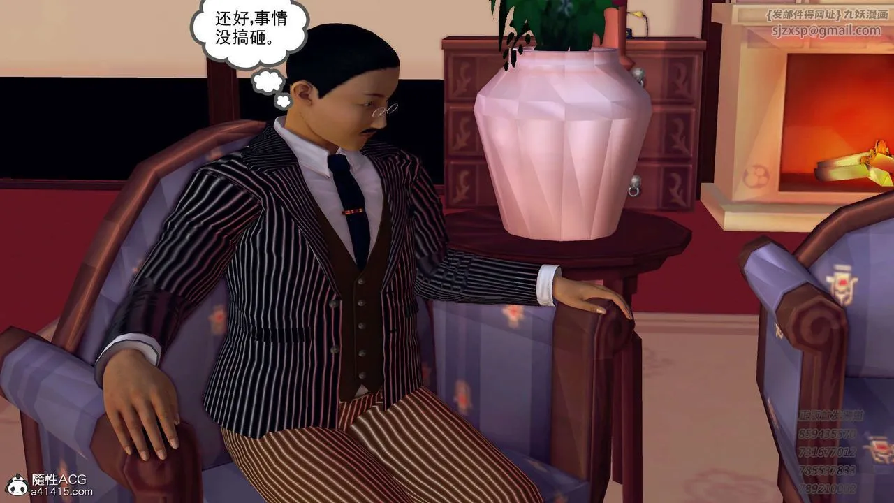 [3D]降魔传 - 第105话 - page 71