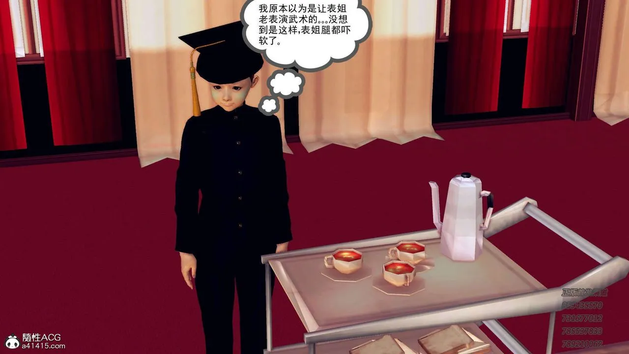 [3D]降魔传 - 第105话 - page 82