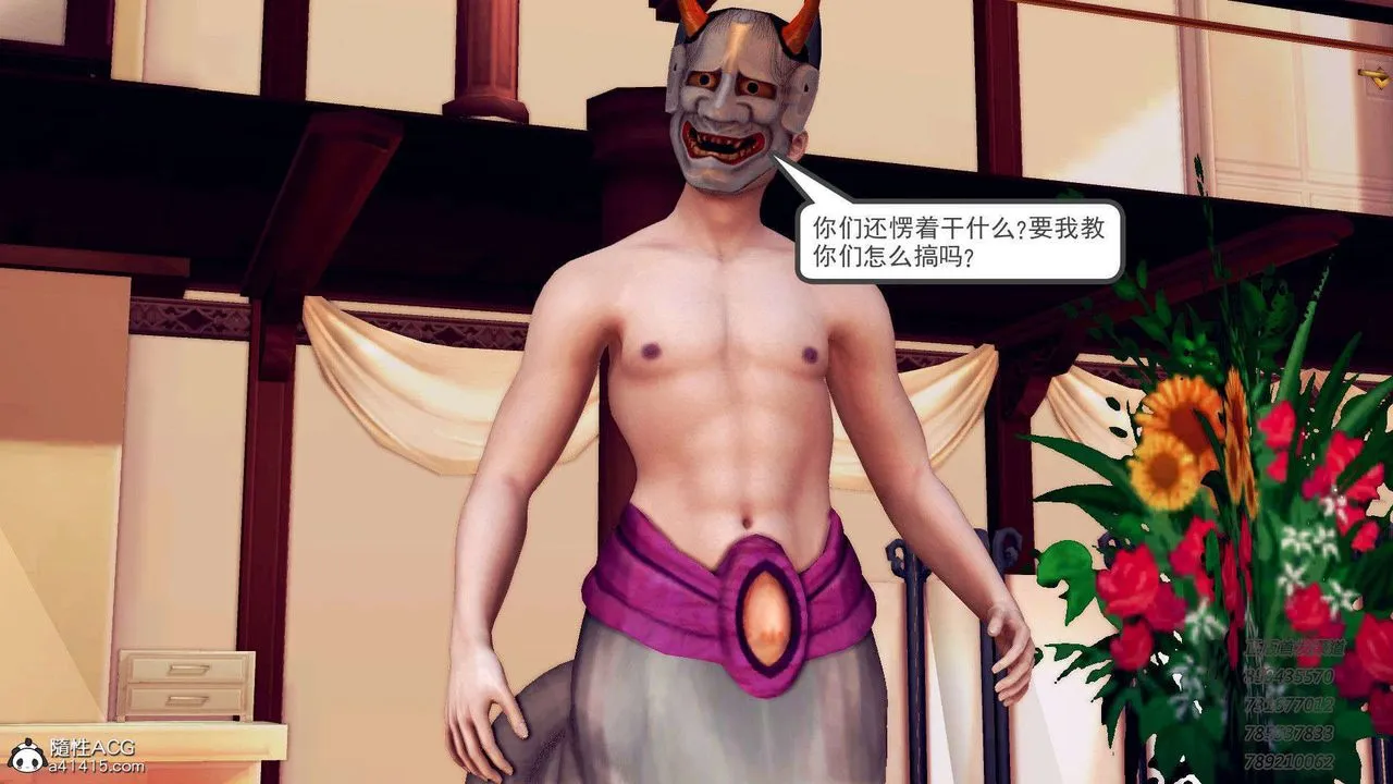[3D]降魔传 - 第105话 - page 85