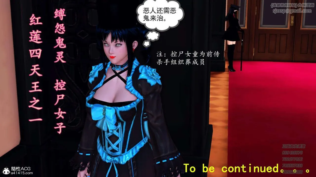 [3D]降魔传 - 第105话 - page 135