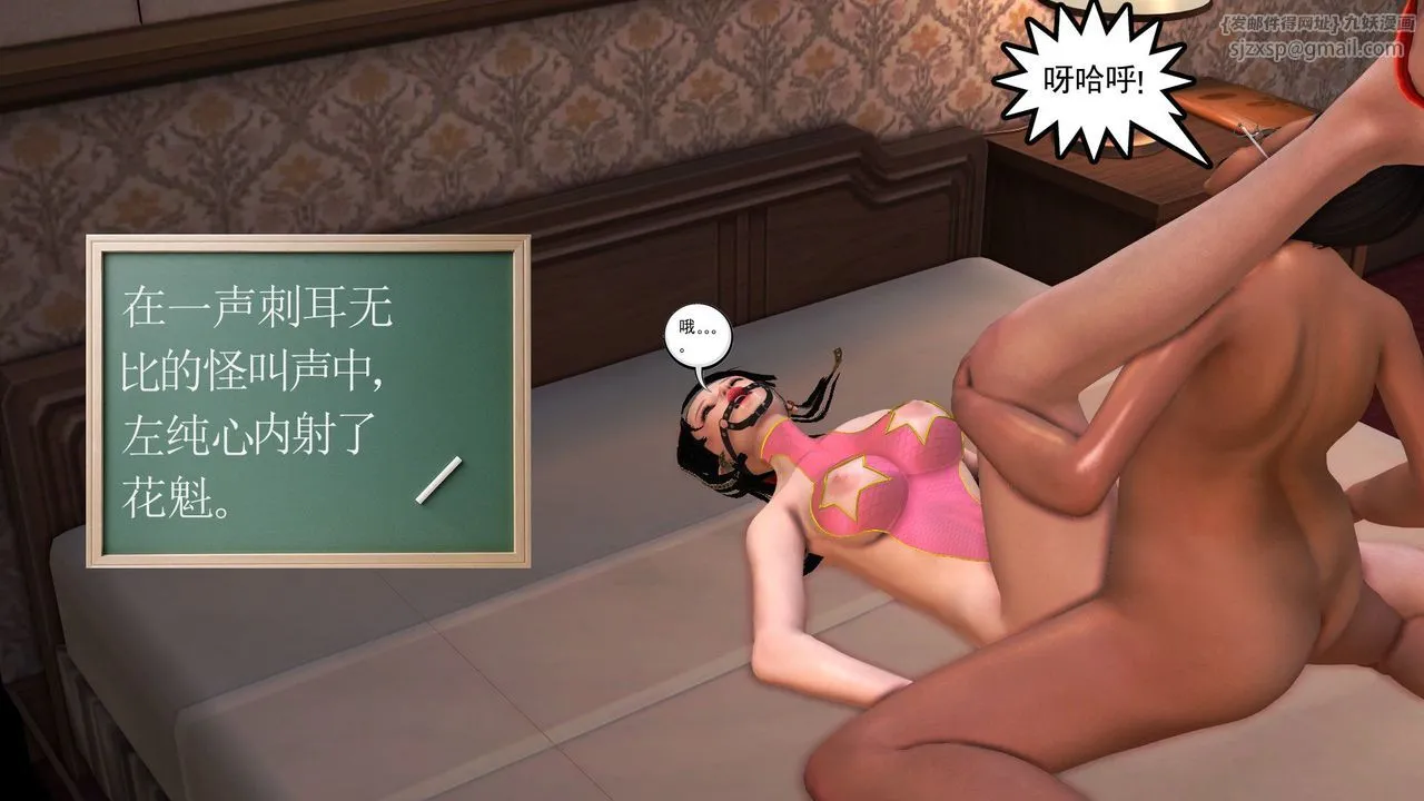 [3D]降魔传 - 第29话 - page 5