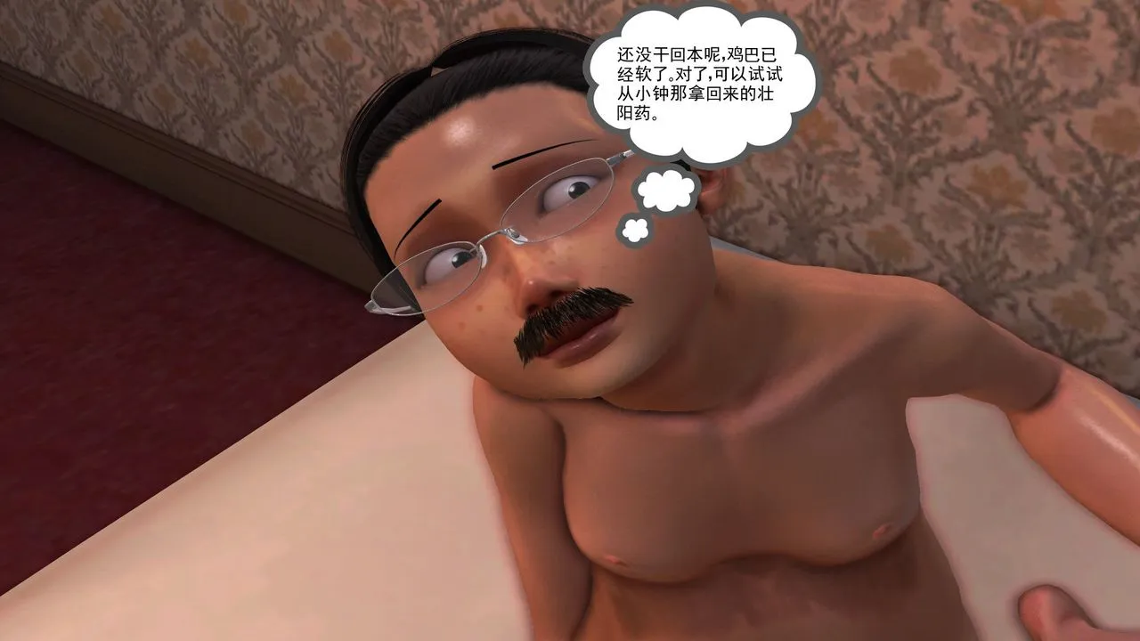 [3D]降魔传 - 第29话 - page 8