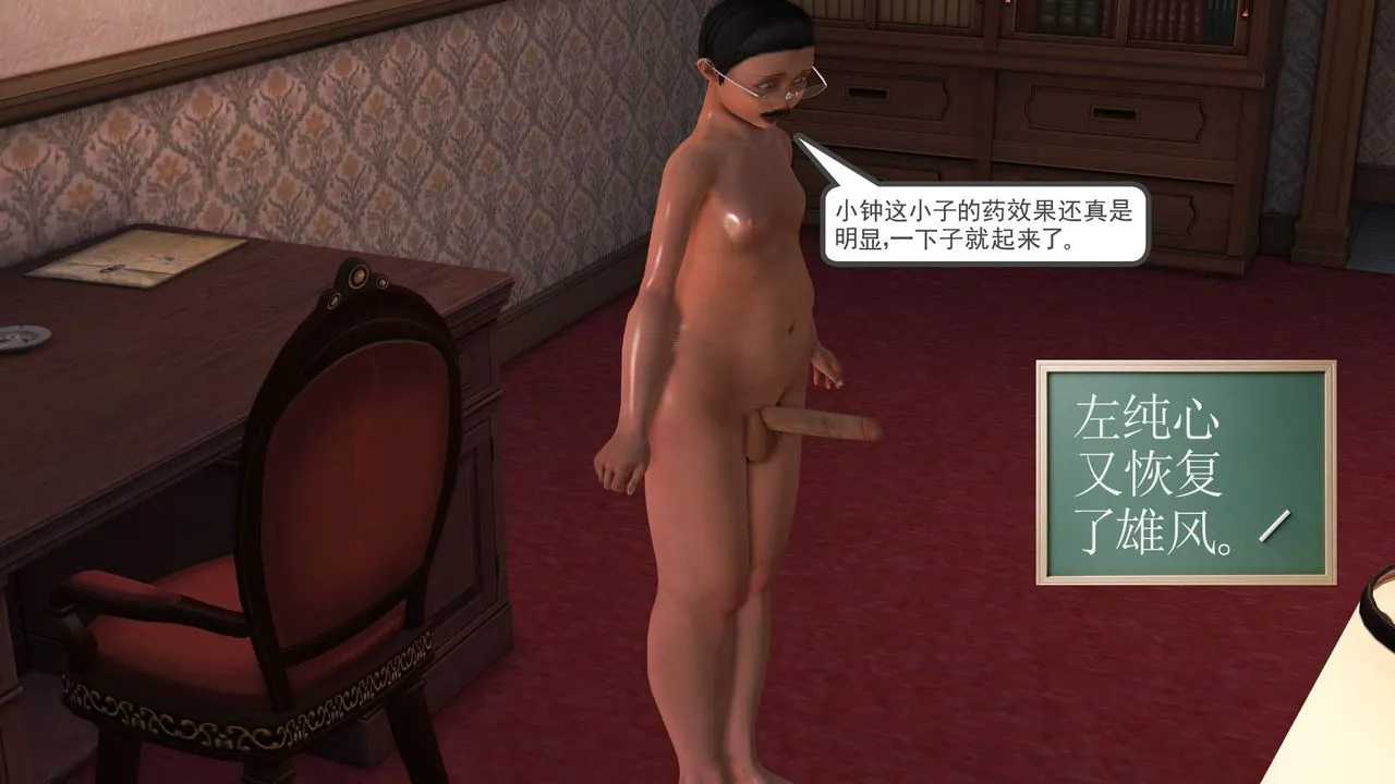 [3D]降魔传 - 第29话 - page 13