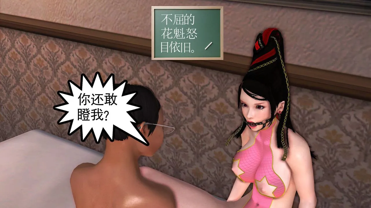 [3D]降魔传 - 第29话 - page 32